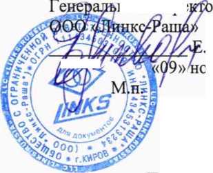 Методика поверки. ГСОЕИ. Штангенциркули путевые ПШВ-01. ОЕИ Аналитика