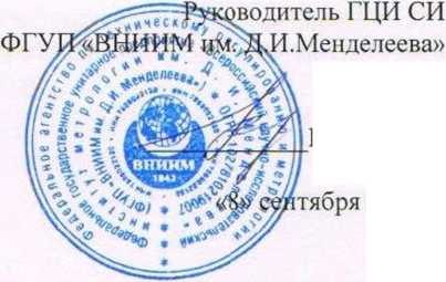Методика поверки. Расходомеры-счетчики неагрессивных газов PF (серии PF2A, PFM, PFMV). ОЕИ Аналитика