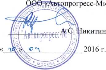 Методика поверки. Система мобильного сканирования IP-S3. ОЕИ Аналитика