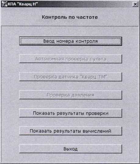 Методика поверки. Контрольно-поверочная аппаратура