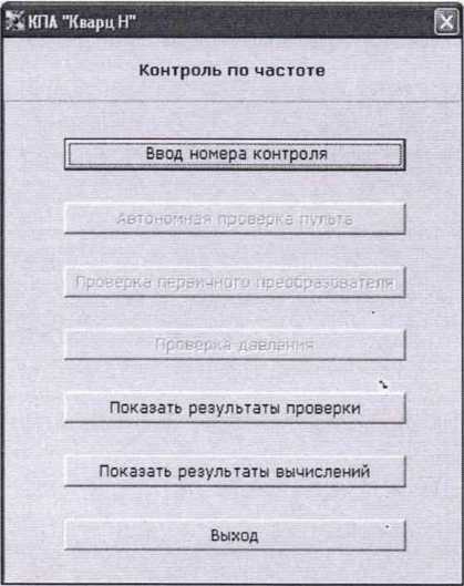 Методика поверки. Контрольно-поверочная аппаратура