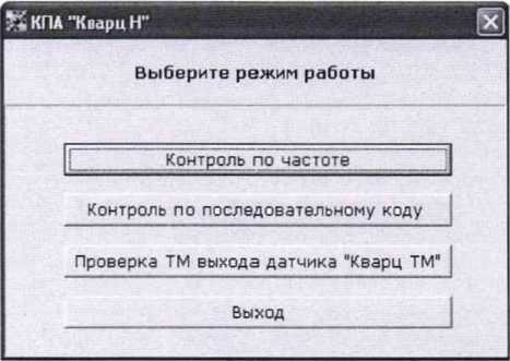 Методика поверки. Контрольно-поверочная аппаратура