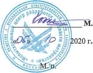 Методика поверки. ГСОЕИ РЕГИСТРАТОРЫ ТУРА-ТД0004-3А. ОЕИ Аналитика