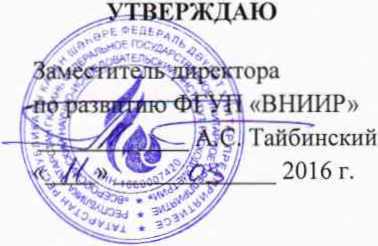 Методика поверки. ГСИ. УСТАНОВКИ ПОВЕРОЧНЫЕ СПУ-ЗМ. ОЕИ Аналитика