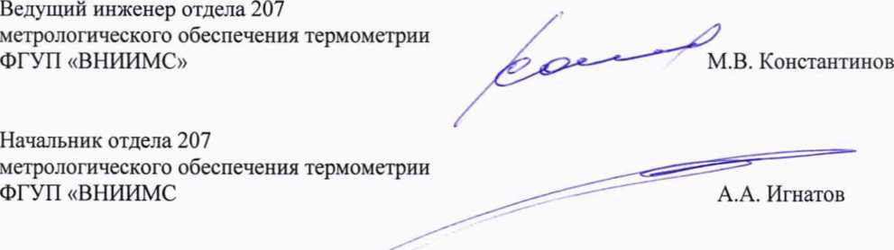 Методика поверки. ГСИ. Термометры бесконтактные медицинские цифровые инфракрасные модели МТ-500. ОЕИ Аналитика
