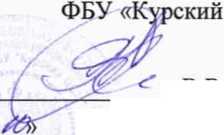 Методика поверки. Система автоматизированная информационно-измерительная коммерческого учета электроэнергии (АИИС КУЭ) ООО «Газпром энерго» ООО «Газпром трансгаз Самара» Сергиевское ЛПУ МГ КС-21. ОЕИ Аналитика
