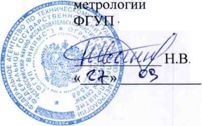 Методика поверки. Система автоматизированная информационно-измерительная коммерческого учета электроэнергии АИИС КУЭ ЕНЭС ПС 220 кВ Волна. ОЕИ Аналитика