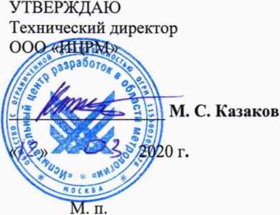 Методика поверки. ГСИ. Весы неавтоматического действия МТ3. ОЕИ Аналитика