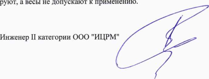 Методика поверки. ГСИ. Весы неавтоматического действия МТ3. ОЕИ Аналитика