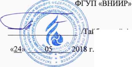 Инструкция. ГСОЕИ. Измерители объемного влагосодержания НОТА-ВП. ОЕИ Аналитика