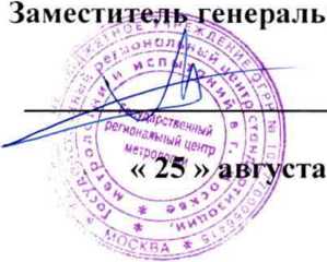 Методика поверки. ГСИ. Система автоматизированная информационно-измерительная коммерческого учета электрической энергии (АИИС КУ Э) ПС 220 кВ «Архара» в части расширения ОРУ 220 кВ. ОЕИ Аналитика