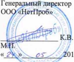 Методика поверки. Комплексы программно-аппаратные IQMA. ОЕИ Аналитика