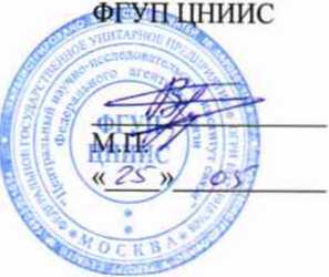 Методика поверки. Комплексы программно-аппаратные IQMA. ОЕИ Аналитика