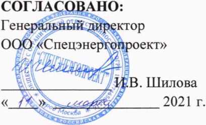 Методика поверки. ГСОЕИ. Система автоматизированная информационно-измерительная коммерческого учета электроэнергии (АИИС КУЭ) АО