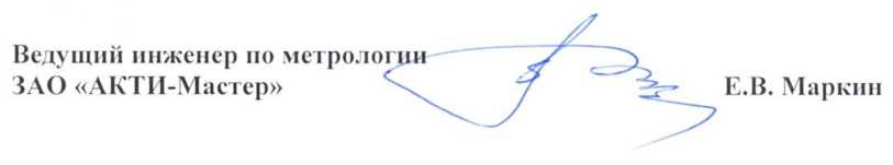 Методика поверки. ГСИ. Анализаторы спектра в реальном масштабе времени портативные RSA306B. ОЕИ Аналитика