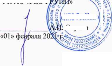 Методика поверки. ГСИ. Модули инклинометрии МИГ. ОЕИ Аналитика