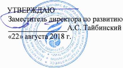 Инструкция. ГСИ. КОМПЛЕКСЫ НАЛИВНЫЕ ИЗМЕРИТЕЛЬНЫЕ Е3000. ОЕИ Аналитика