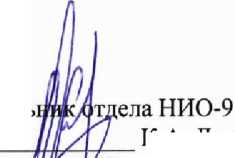 Инструкция. ГСИ. КОМПЛЕКСЫ НАЛИВНЫЕ ИЗМЕРИТЕЛЬНЫЕ Е3000. ОЕИ Аналитика