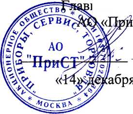 Методика поверки. Генераторы сигналов векторные серии MWT. ОЕИ Аналитика