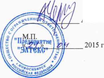 Методика поверки. СИСТЕМЫ ИЗМЕРЕНИЙ ДЛИТЕЛЬНОСТИ СОЕДИНЕНИЙ ECSS-10. ОЕИ Аналитика