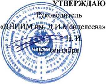 Методика поверки. Дозаторы пипеточные одноканальные и многоканальные ЭКРОС И ЭКОХИМ. ОЕИ Аналитика