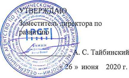 Методика поверки. ГСИ. Резервуары стальные горизонтальные цилиндрические РГС-50. ОЕИ Аналитика