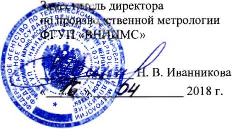Методика поверки. Система автоматизированная информационно-измерительная коммерческого учета электроэнергии (АИИС КУЭ) ООО