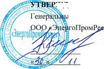 Методика поверки. Система автоматизированная информационно-измерительная коммерческого учета электроэнергии (АИИС КУЭ) ПАО