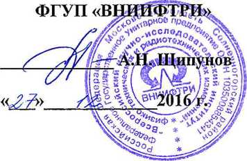 Методика поверки. МЕРЫ КОЛИЧЕСТВА ПАРАМАГНИТНЫХ ЦЕНТРОВ КПЦ. ОЕИ Аналитика