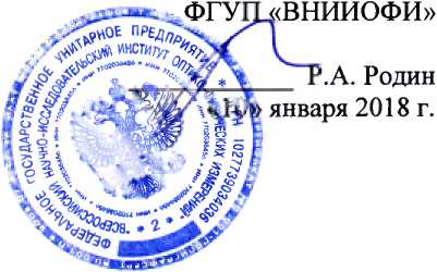 Методика поверки. Спектрометры комбинационного рассеяния MIRA. ОЕИ Аналитика
