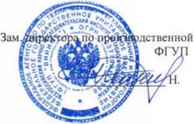 Методика поверки. Глубиномеры индикаторные серии 819. ОЕИ Аналитика