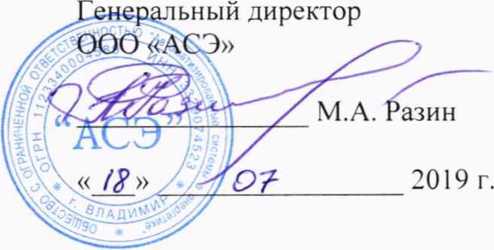 Методика поверки. Система автоматизированная информационно-измерительная коммерческого учета электрической энергии (АИИС КУЭ) Филиала АО