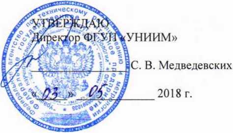 Методика поверки. Государственная система обеспечения единства измерений АНАЛИЗАТОРЫ МОЛОКА «Bentley Instruments>>>. ОЕИ Аналитика