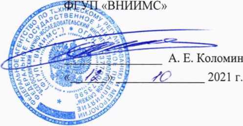 Методика поверки. ГСОЕИ. Система автоматизированная информационно-измерительная коммерческого учета электроэнергии (АИИС КУЭ) тяговой подстанции «Пудость» Октябрьской ЖД - филиала ОАО «Российские железные дороги» в границах Ленинградской области. ОЕИ Аналитика