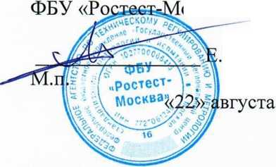 Методика поверки. Система автоматизированная информационно-измерительная коммерческого учета электроэнергии (АИИС КУЭ) ПС 220 КВ КНЯЖЕВО. ОЕИ Аналитика