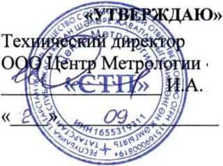 Методика поверки. ГСИ. Система измерений количества и параметров газового конденсата в составе узла оперативного учета конденсата Вынгапуровского ГПЗ филиала ОАО «СибурТюменьГаз». ОЕИ Аналитика