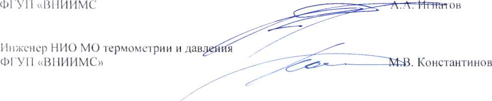 Методика поверки. Тепловизоры инфракрасные Fluke модели Ti450, Ti480. ОЕИ Аналитика