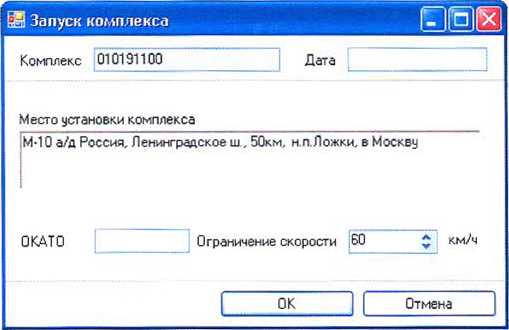 Методика поверки. Комплексы контроля дорожного движения автоматизированные стационарные ККДДАС-01СТ «Стрелка-СТ». ОЕИ Аналитика