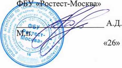 Методика поверки. ГСИ. Система автоматизированная информационно-измерительная коммерческого учета электроэнергии (АИИС КУЭ) ООО «АЭС» по объектам ОАО «Пензенский комбинат хлебопродуктов», ООО «ЧЕРКИЗОВО-СВИНОВОДСТВО» (площадка «Михайловский элеватор», площадка «Михайловский комбикормовый завод»), ООО «ЧЕРКИЗОВО-СВИНОВОДСТВО» - «Свиноводство» (Орловская область), ЗАО «Петелинская птицефабрика» (ГТП № 5). ОЕИ Аналитика