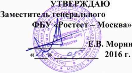 Методика поверки. ГСИ. Термометры цифровые Testo 103, Testo 104, Testo 104 IR ВТ. ОЕИ Аналитика