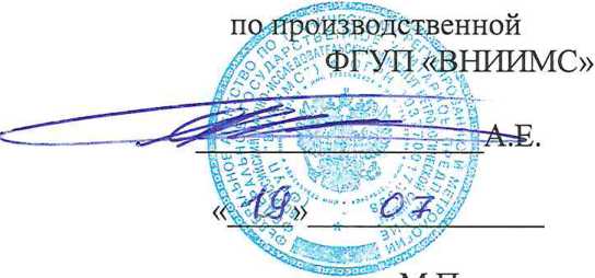 Методика поверки. ГСОЕИ. Система информационно-измерительная автоматизированная АИИС-У-ЭС-02. ОЕИ Аналитика