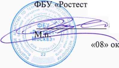 Методика поверки. ГСИ. СИСТЕМА АВТОМАТИЗИРОВАННАЯ ИНФОРМАЦИОННО-ИЗМЕРИТЕЛЬНАЯ КОММЕРЧЕСКОГО УЧЕТА ЭЛЕКТРОЭНЕРГИИ АИИС КУЭ ЕНЭС ПС 330 кВ КАЛИНИНСКАЯ . ОЕИ Аналитика