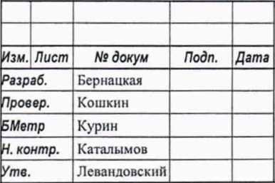 Методика поверки. ГСОЕИ. Счетчики газа объемные диафрагменные ВК-С и ВК-GT. ОЕИ Аналитика