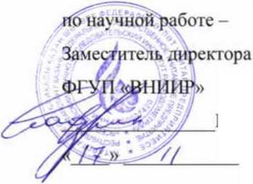 Методика поверки. ГСОЕИ. Установка поверочная автоматизированная АКВА-200АМ. ОЕИ Аналитика