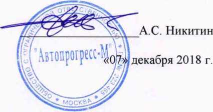 Методика поверки. Аппаратура геодезическая спутниковая EFT M4 GNSS. ОЕИ Аналитика