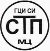 Методика поверки. ГСИ. Система измерительная количества теплоносителя и тепловой энергии цеха №07 НПЗ ОАО «ТАИФ-НК». ОЕИ Аналитика