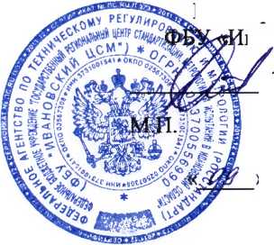 Методика поверки. ШТАНГЕНГЛУБИНОМЕРЫ ТОРГОВОЙ МАРКИ INSIZE. ОЕИ Аналитика