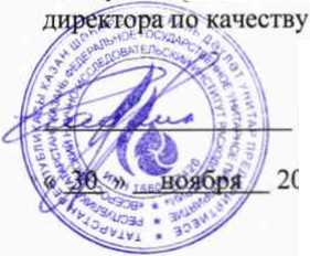 Методика поверки. ГСИ. Система измерений количества и показателей качества нефти № 715 на ЛПДС «Унеча». ОЕИ Аналитика