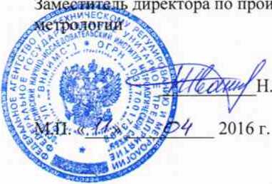 Методика поверки. ГСИ. ОСЦИЛЛОГРАФЫ ЦИФРОВЫЕ ЗАПОМИНАЮЩИЕ АКИП-4126/1-Х, АКИП-4126/2-Х, АКИП-4126/3-Х, АКИП-4126/4-Х, АКИП-4126/1А-Х, АКИП-4126/2А-Х АКИП-4126/ЗА-Х, АКИП-4126/4А-Х. ОЕИ Аналитика