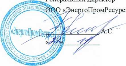 Методика поверки. ГСИ.Система автоматизированная информационно-измерительная коммерческого учета электроэнергии (АИИС КУЭ) АО «НЭСК» для ГТП «Геленджик» вторая очередь. ОЕИ Аналитика